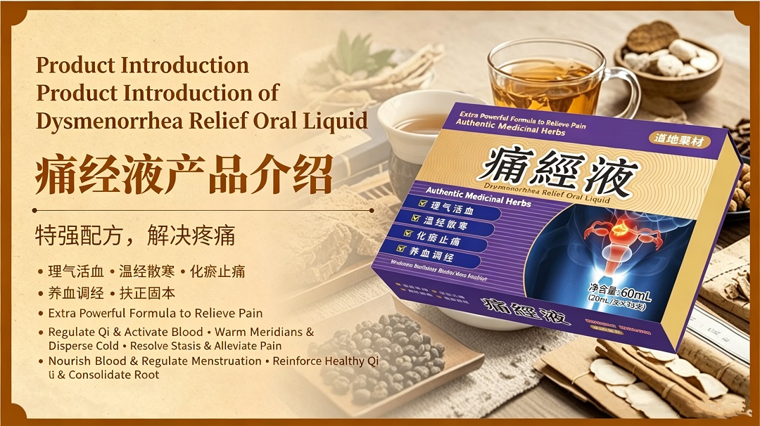 痛经1